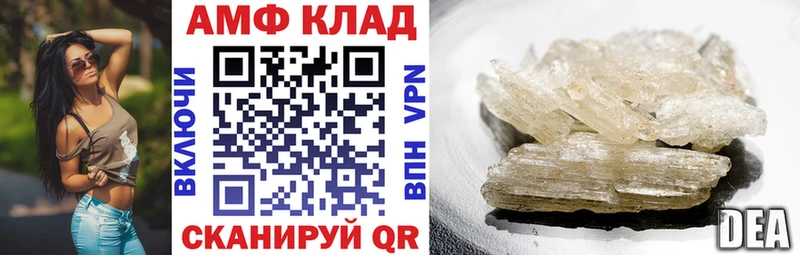 АМФЕТАМИН 97%  Новосибирск 