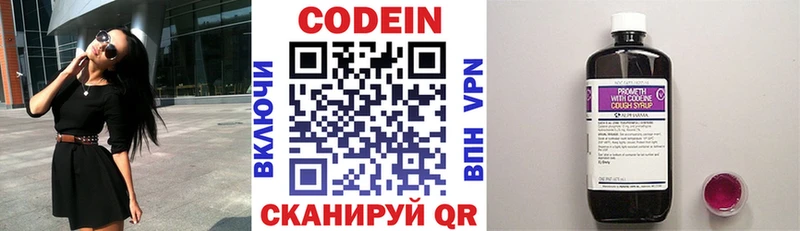 Кодеиновый сироп Lean напиток Lean (лин) Новосибирск