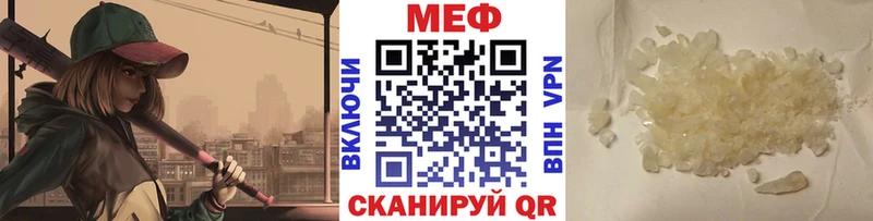 Мефедрон кристаллы  где продают наркотики  Новосибирск 